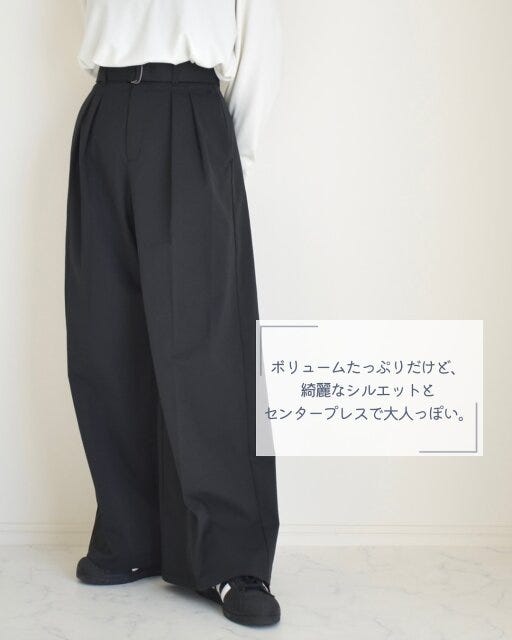 GU ベルテッドワイドパンツ シルエット GUのベルテッドワイドパンツのシルエット