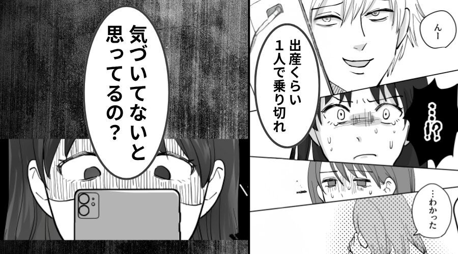立ち会い出産を拒否する夫！？しかし…妻「気づいてないと思ってるの？」⇒【まさかの事態】に夫が青ざめた【ワケ】