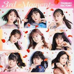 つばきファクトリー3rdアルバム「3rd -Moment-」（2月21日発売）ジャケット写真（提供写真）