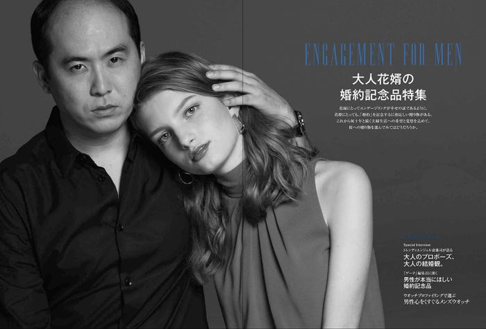 誌面カット(提供画像)