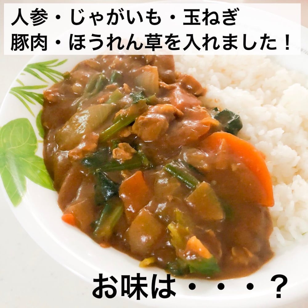 業務カレー中辛