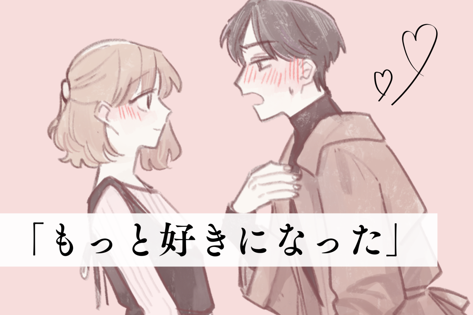 「もっと好きになった」彼からの愛情が倍増するボディタッチ