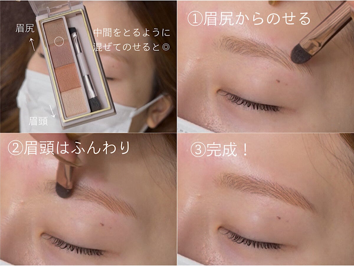 アイブロウパウダーの使い方