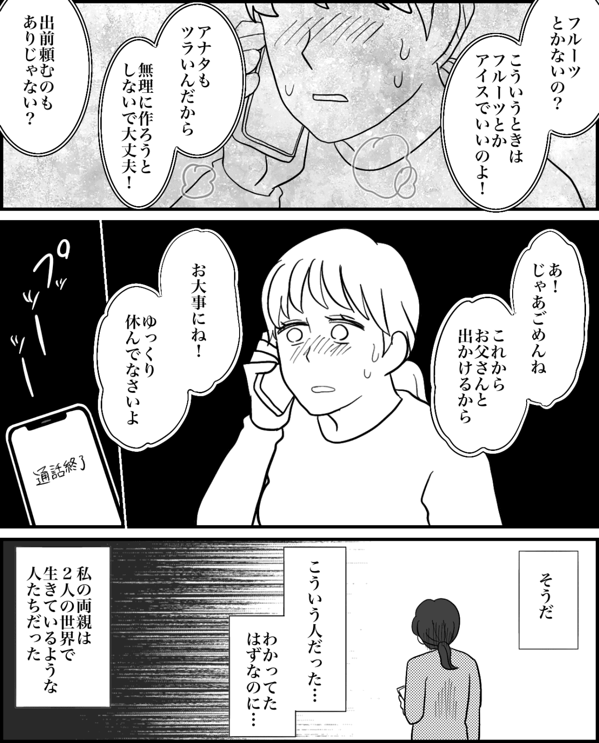 3-2