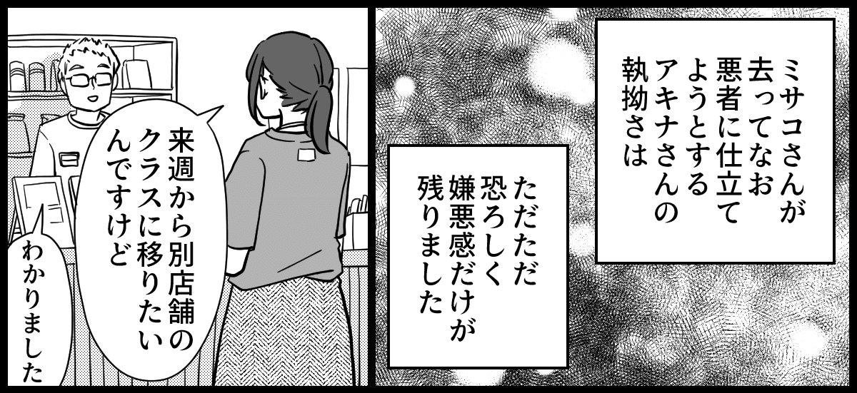 【修正版】5-3-2