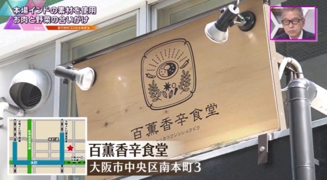 3種類のインドカレーを一皿で楽しめる!テレビで紹介された“絶対に食べたい本場グルメ”