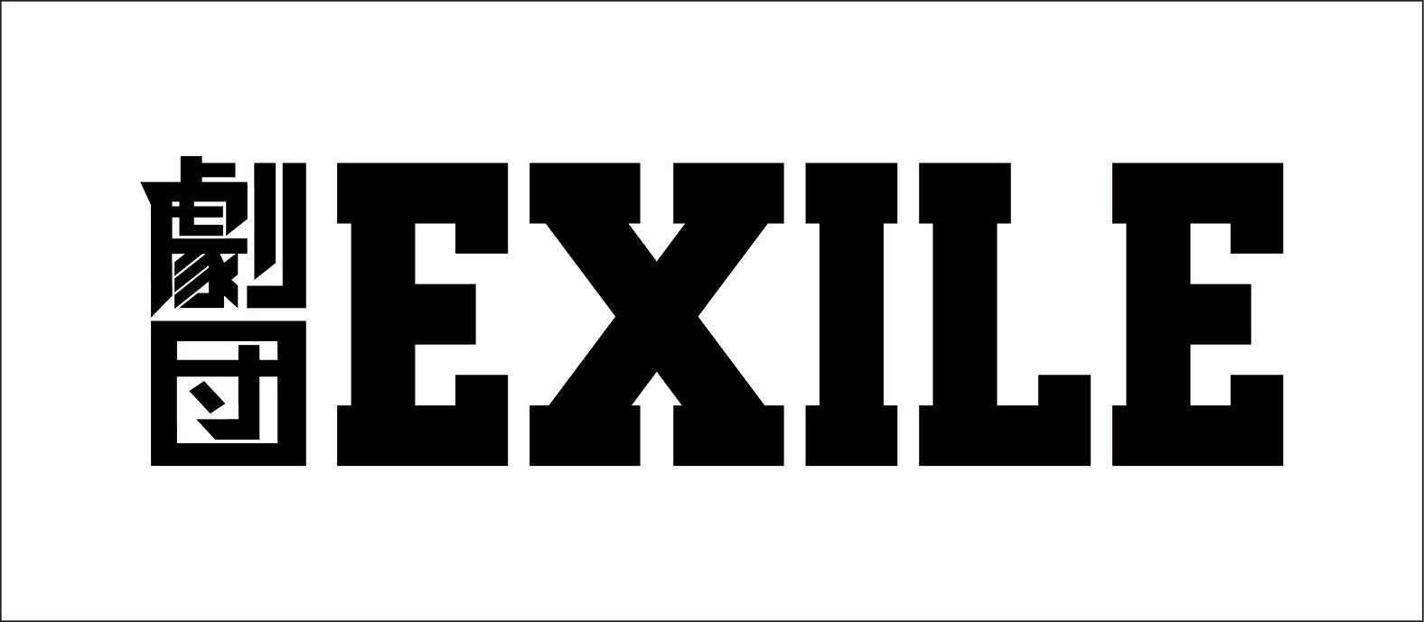 「劇団EXILE」ロゴ（提供写真）