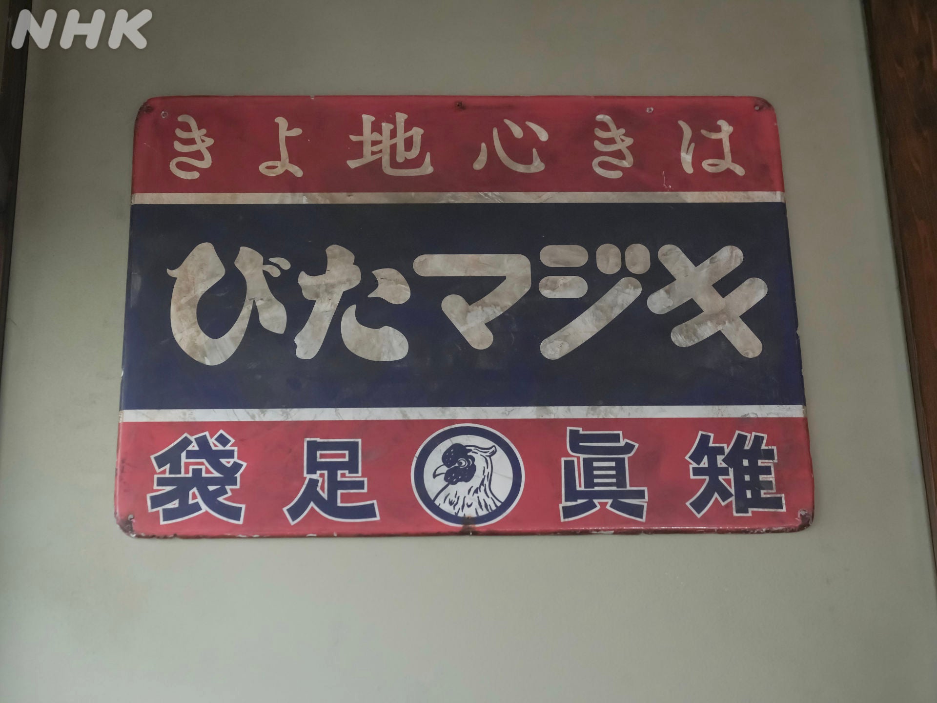 「ブギウギ」公式Xより