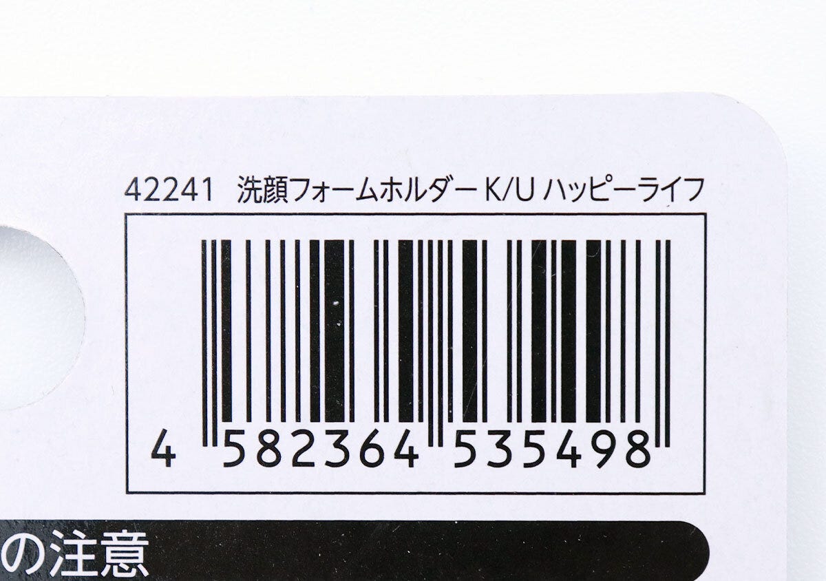 ダイソー　洗顔フォームホルダー