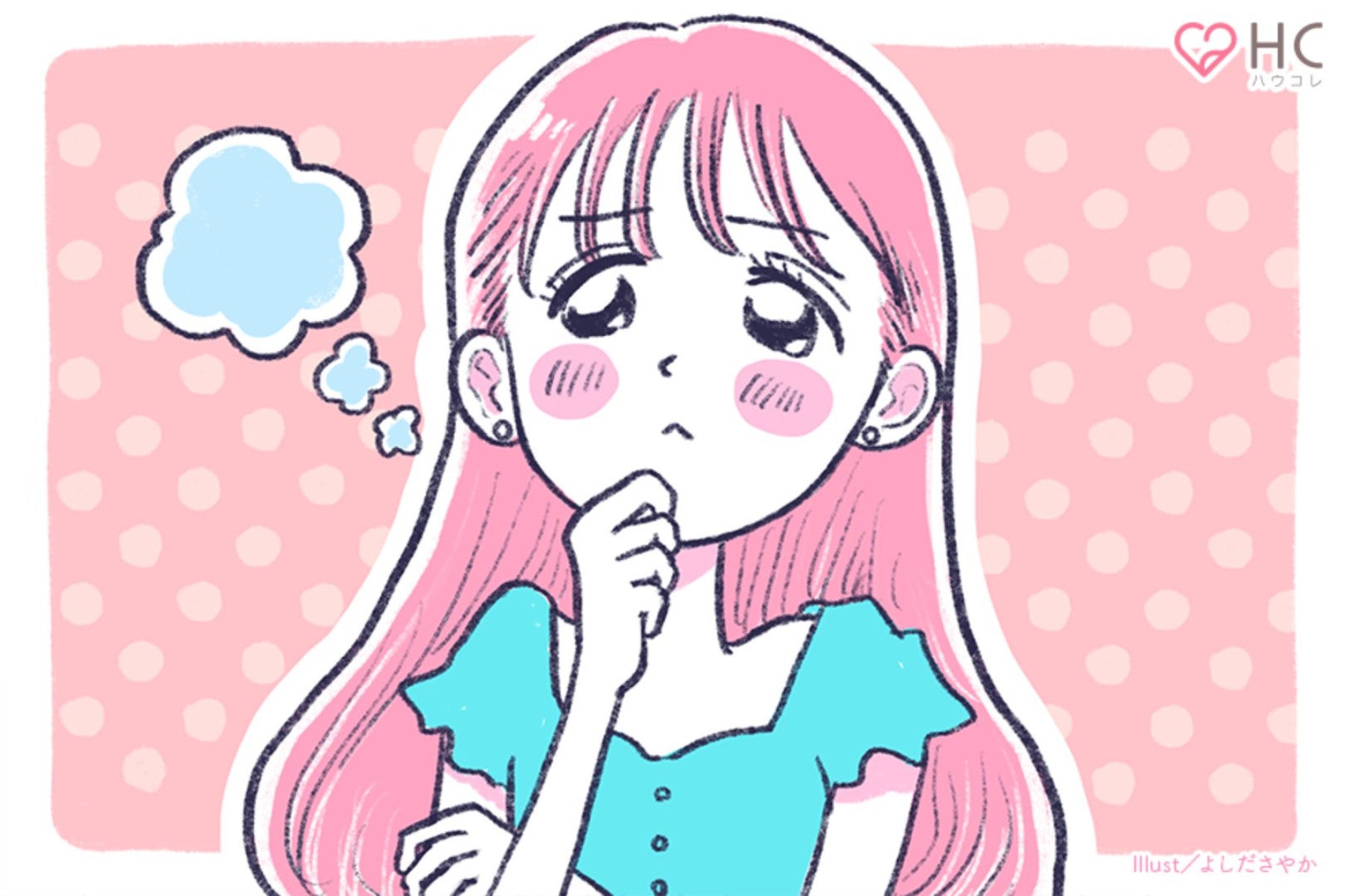 「嫌われてる…？」違います、それ好き避けです。冷たい態度に隠された男性の本音