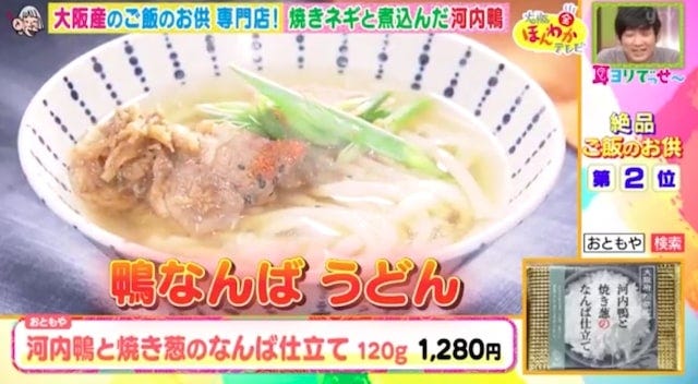 600万個売れた老舗の大人気お取り寄せも♡