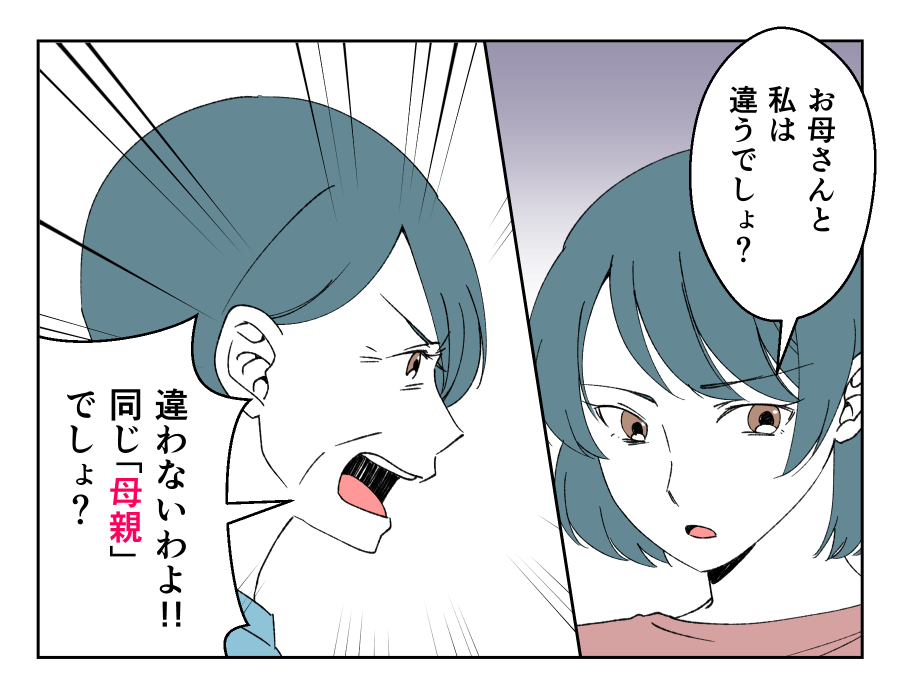 【母親は自己犠牲がゼッタイ！】恵まれていた子、今度は与える番？＜第8話＞＜第9話＞#4コマ母道場