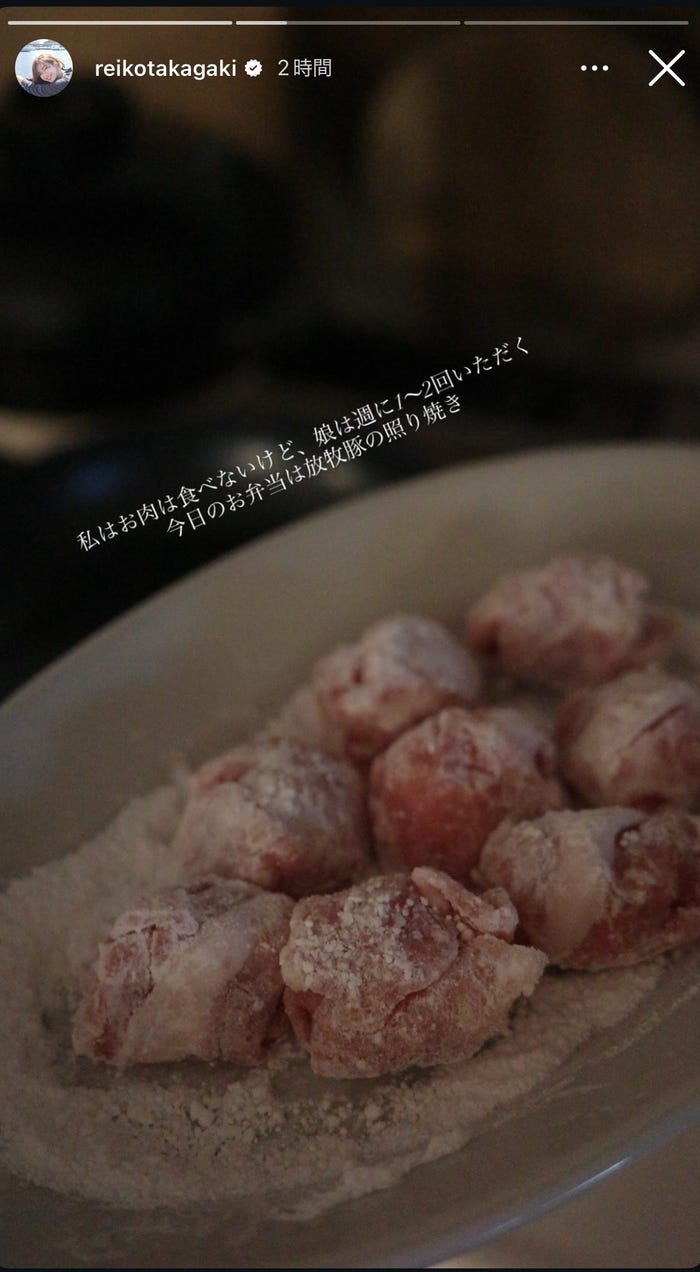 高垣麗子Instagramストーリーズより