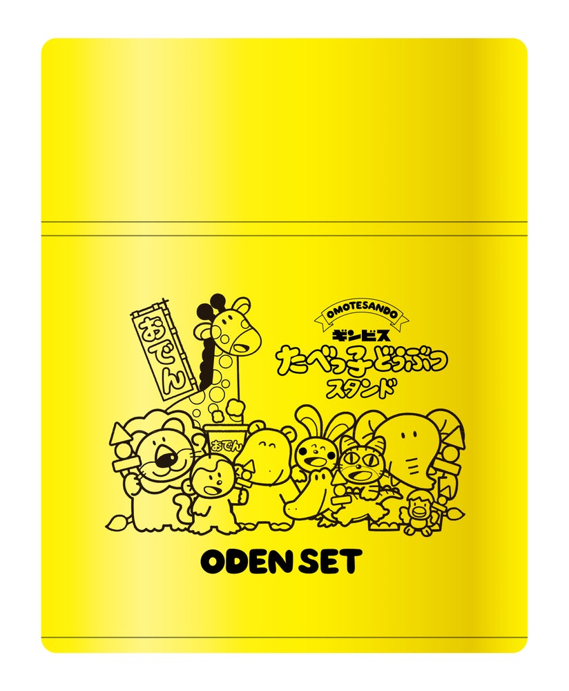 【テイクアウト】おでん缶セット（5種）：3,300円／提供画像