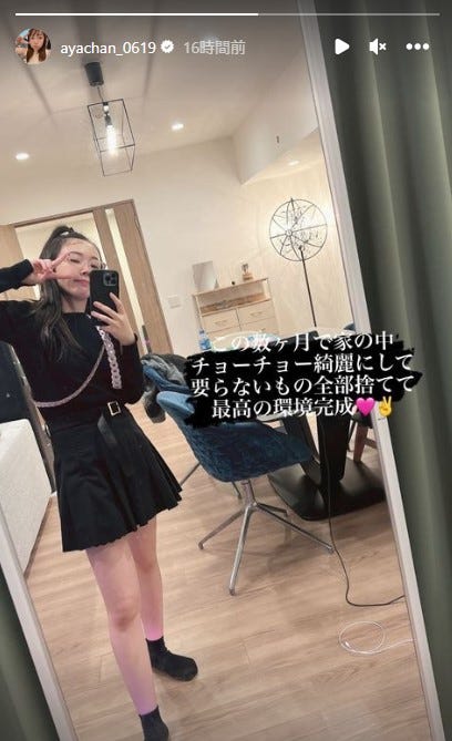 あやなんInstagramより