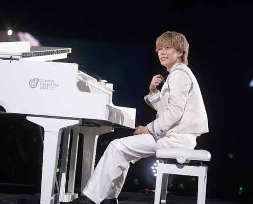コムドットゆうた、初のピアノ演奏で瞳潤ませる「泣いちゃう」【CDF2024】