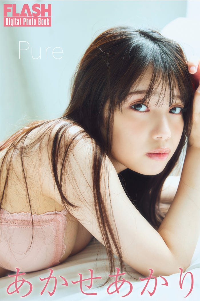 あかせあかり(C)光文社/週刊FLASH 写真:高橋慶佑