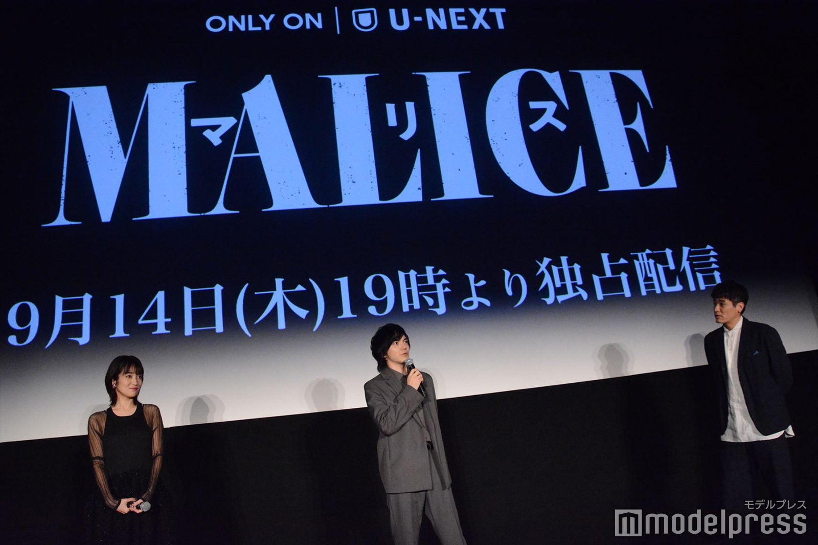 高梨臨、林遣都、佐藤隆太（C）モデルプレス