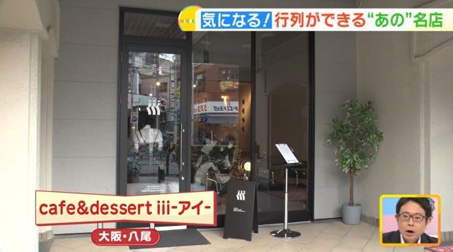 カフェ&デザートアイ