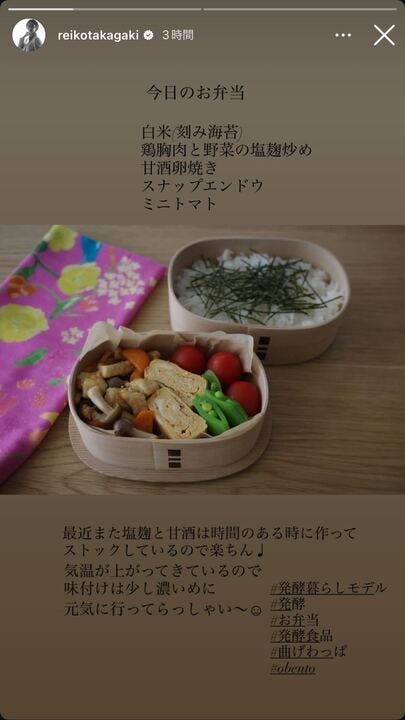 高垣麗子Instagramストーリーズより