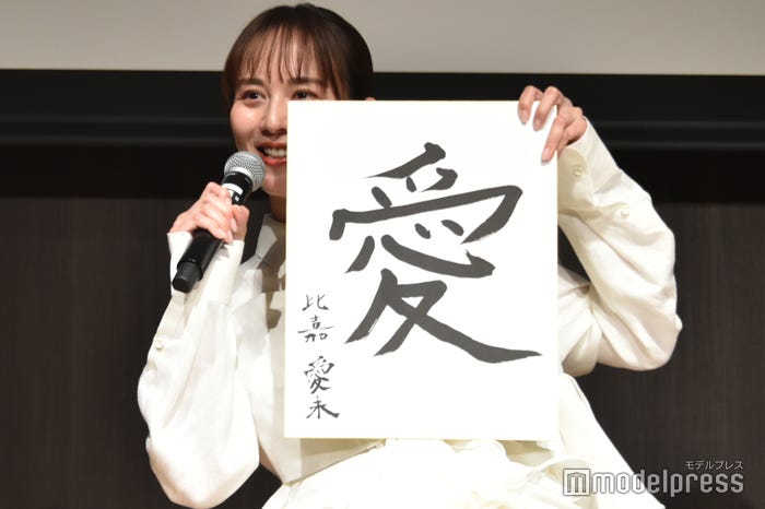 比嘉愛未(C)モデルプレス