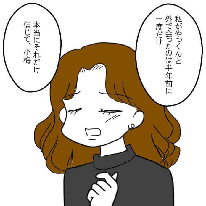 信じられない……。