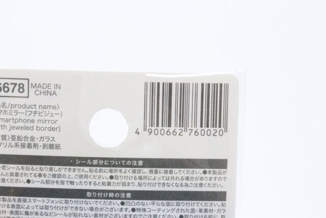 ダイソーのスマホミラー（フチビジュー）のJAN