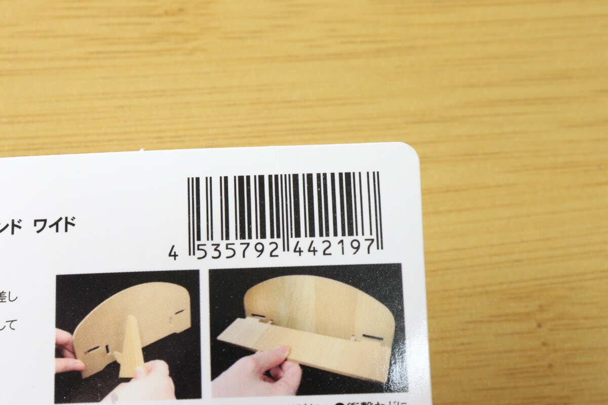 ディスプレイスタンド