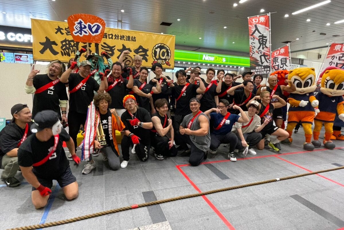 大宮駅東口・西口対抗連結大綱引き大会
