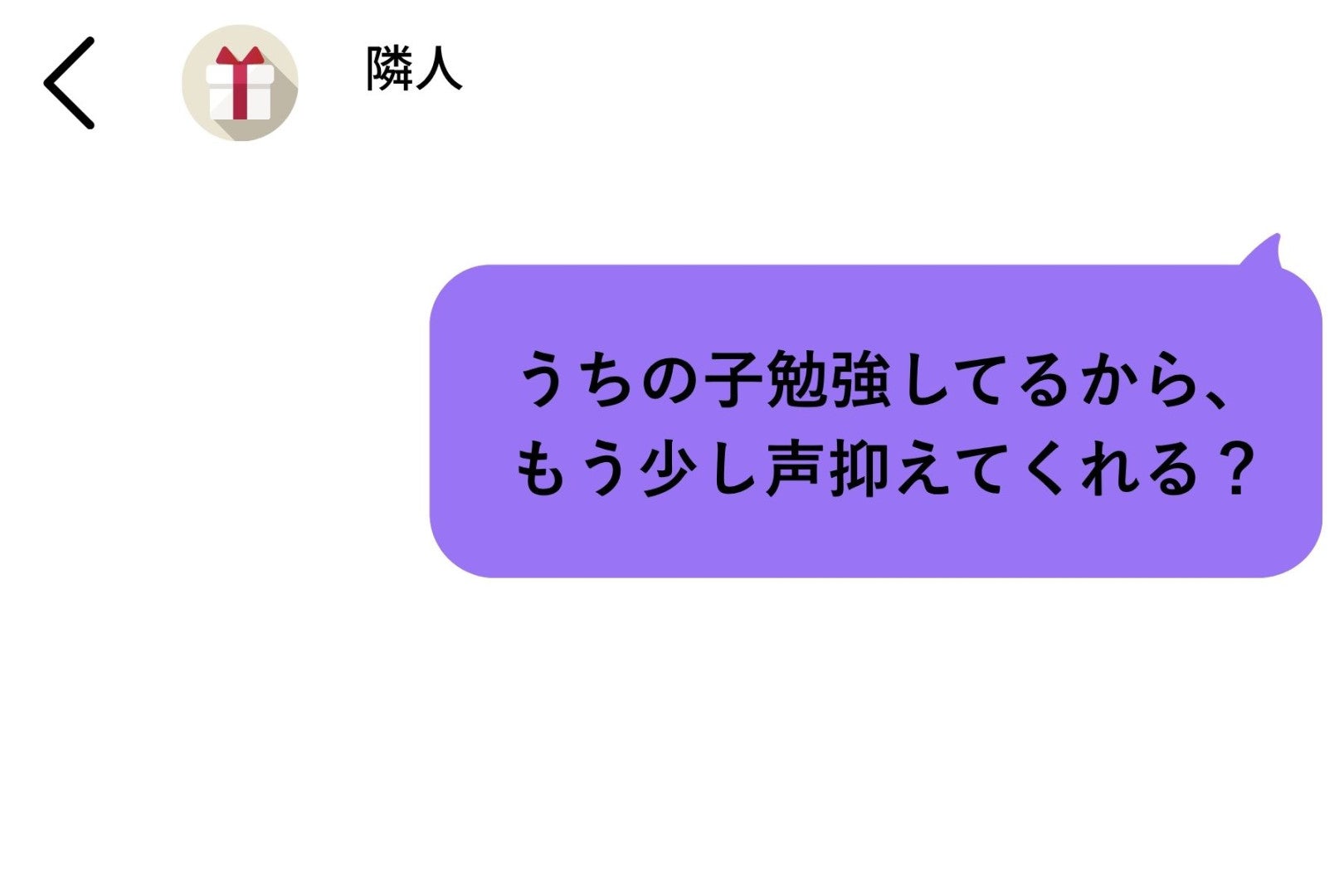 隣の赤ちゃんの泣き声に理不尽な苦情を送った私を、受験生の息子が責めた日