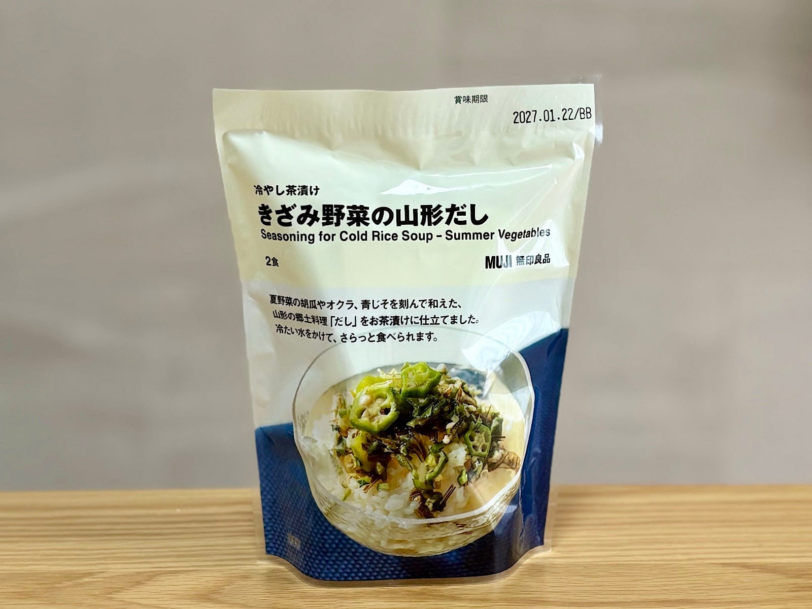 「冷やし茶漬け