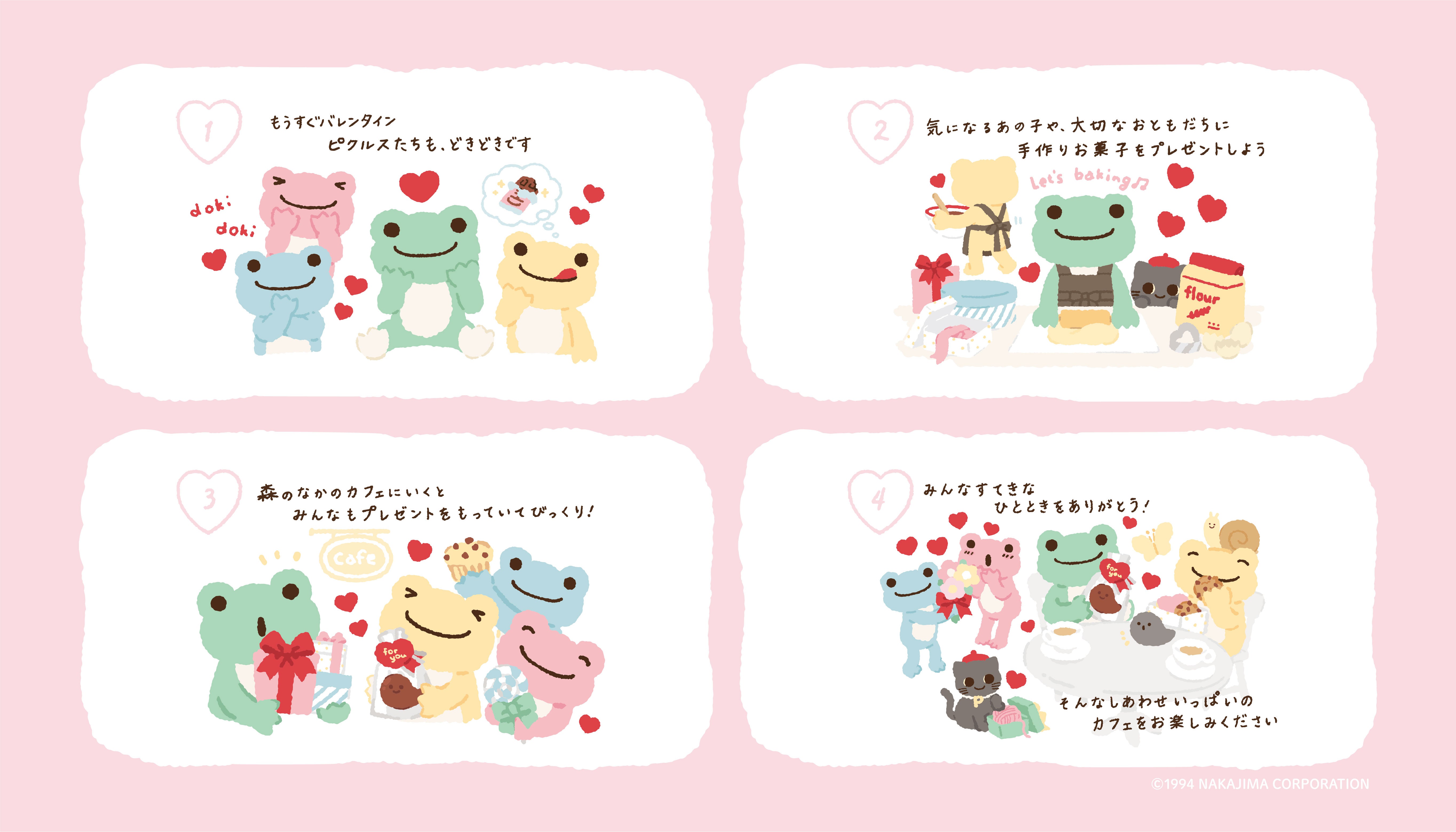 かえるのピクルス（C）1994 NAKAJIMA CORPORATION