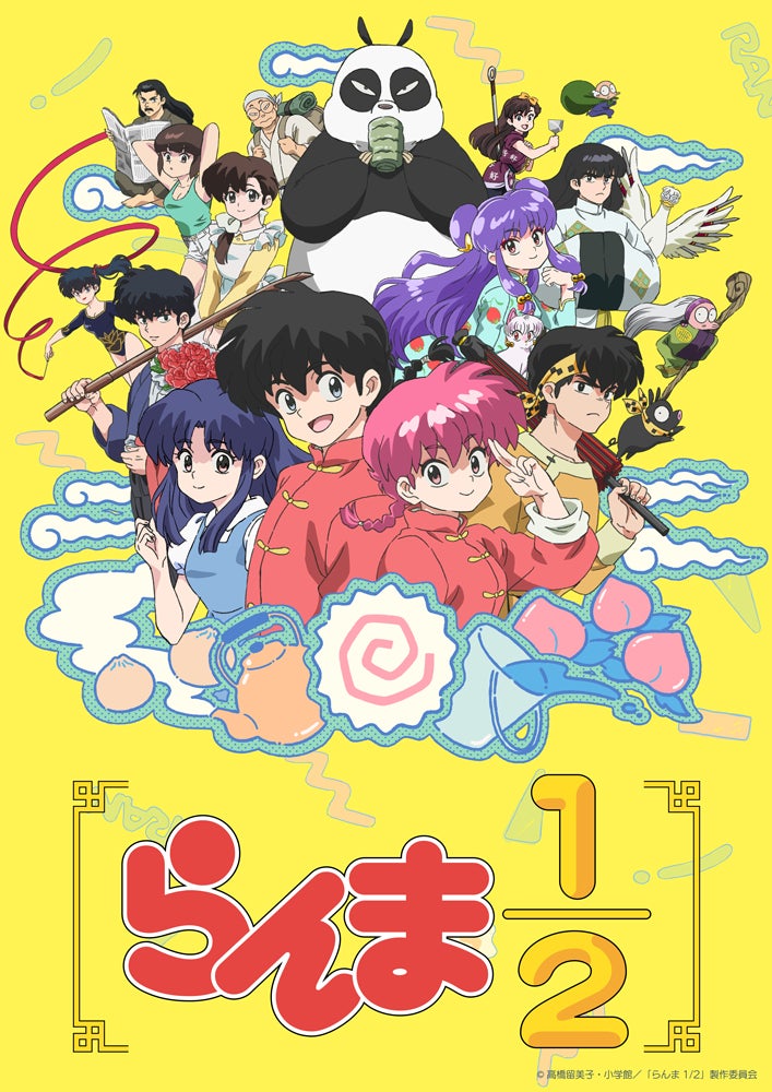 【確認用】らんま1/2アニメキャラクター アクションポスター　高橋留美子　小学館 確認用】らんま1/2アニメキャラクター アクションポスター 高橋