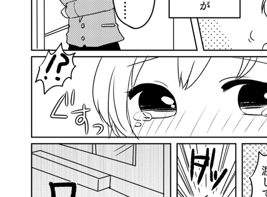 【バレンタイン・トラブル！】息子の幼馴染が涙。関係が…変わったー！＜第6話＞#ママスタショート