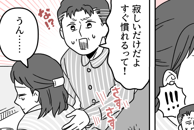 ＜キモい母親認定された！？＞一人暮らしを始めた息子。心配でつい…怒濤のLINE送信【前編まんが】
