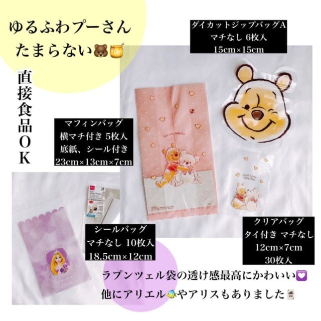 画像9 10 バレンタインに使える ダイソー ディズニーとの最強コラボは今のうちに買うべし モデルプレス 画像9 10 バレンタインに使える ダイソー ディズニーとの最強コラボは今のうちに買うべし モデルプレス