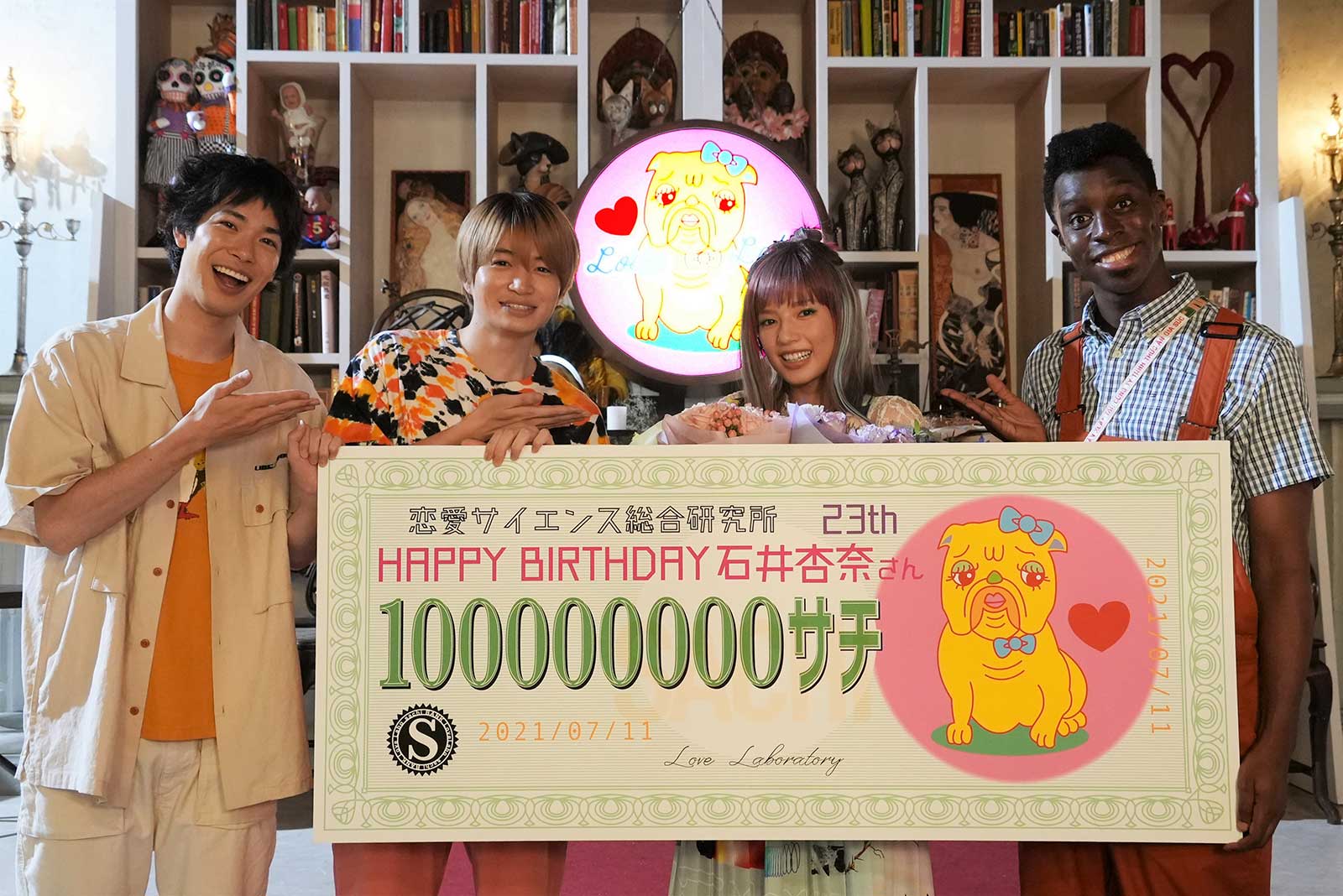 Sexy Zone菊池風磨ら、石井杏奈の誕生日をサプライズ祝福＜イタイケに恋して＞