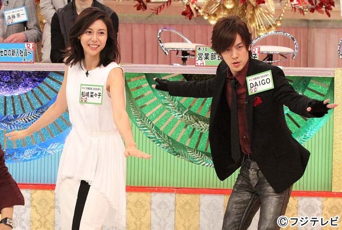 松嶋菜々子、DAIGO(C)フジテレビ