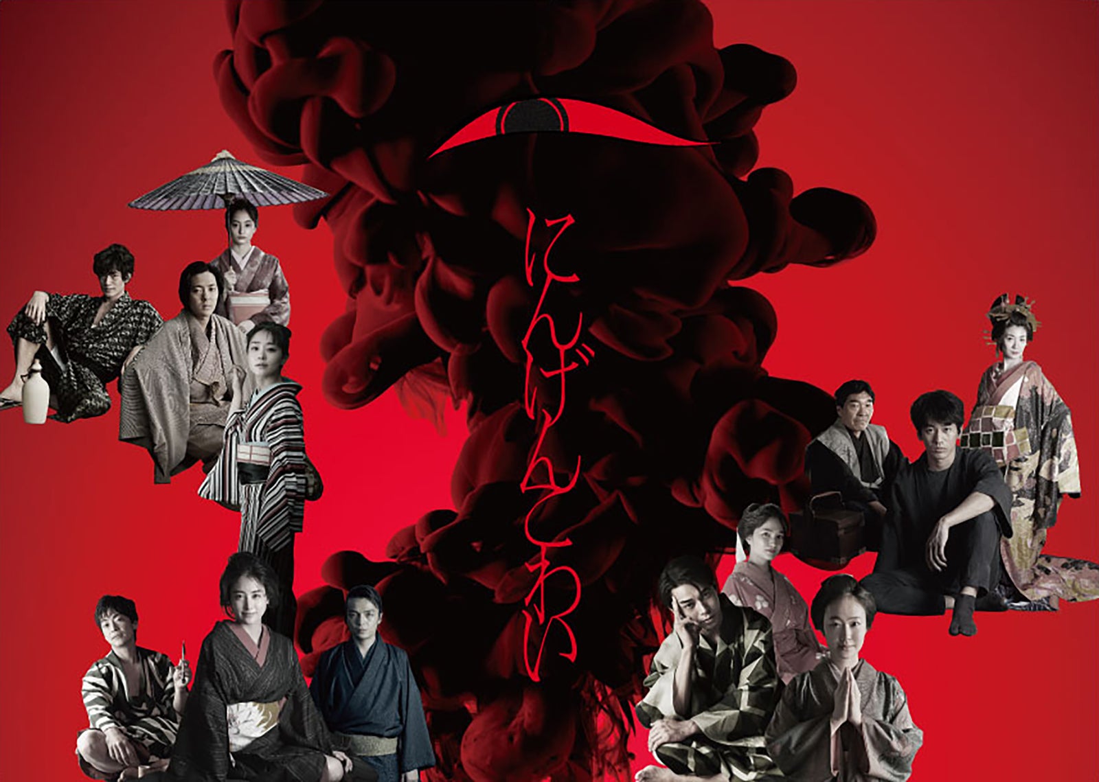 WOWOWオリジナルドラマ　にんげんこわい（提供画像）