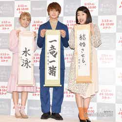 （左から）Ami、佐野勇斗、横澤夏子 （C）モデルプレス