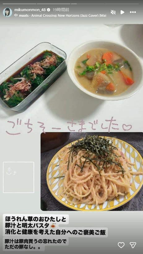 田中美久Instagramストーリーズより