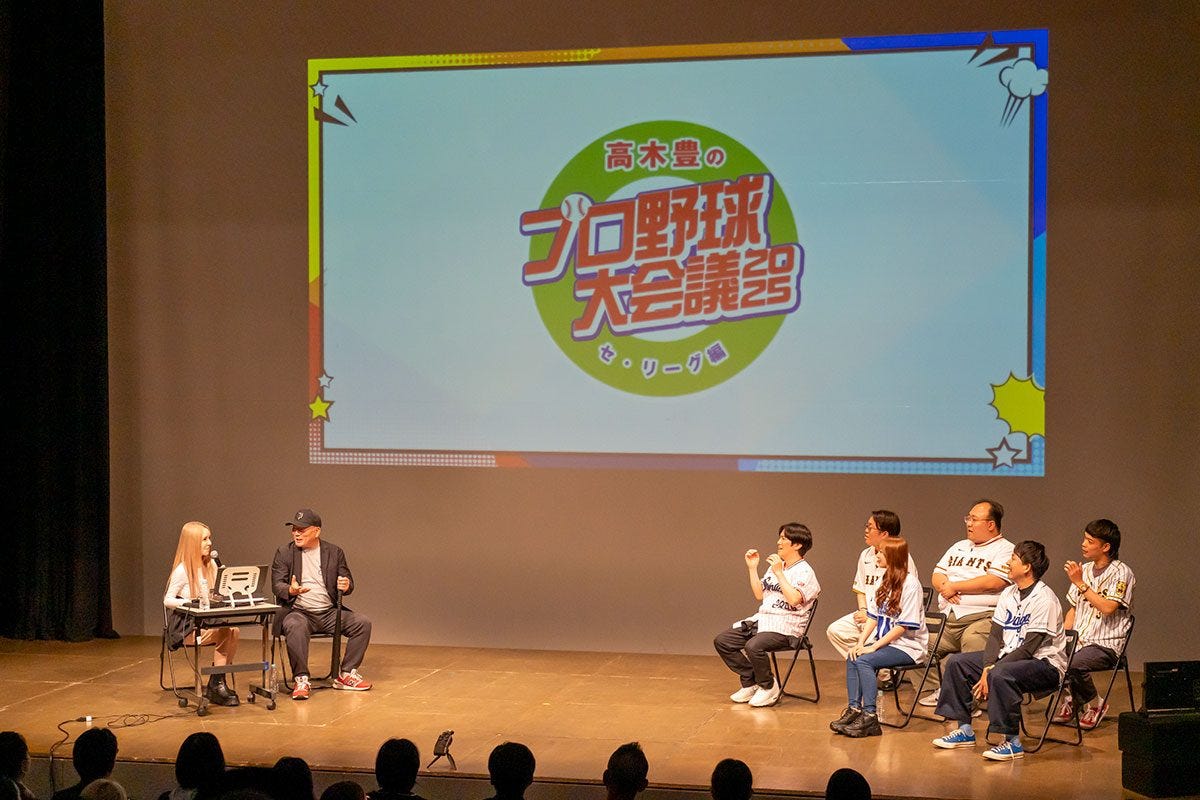 高木豊のプロ野球大会議