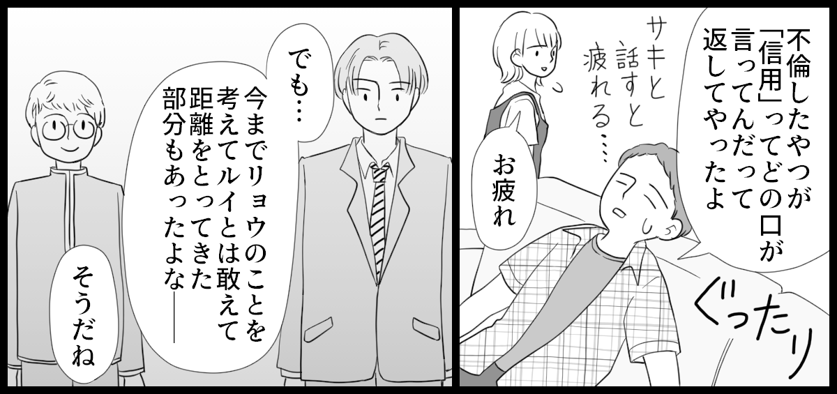 前妻と養育費_3-2-3