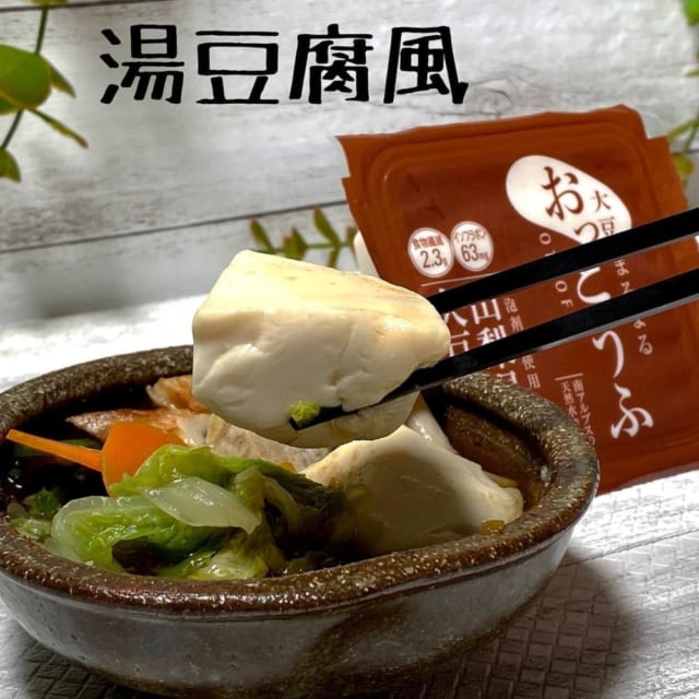 コストコの大豆まるまるおっとうふ