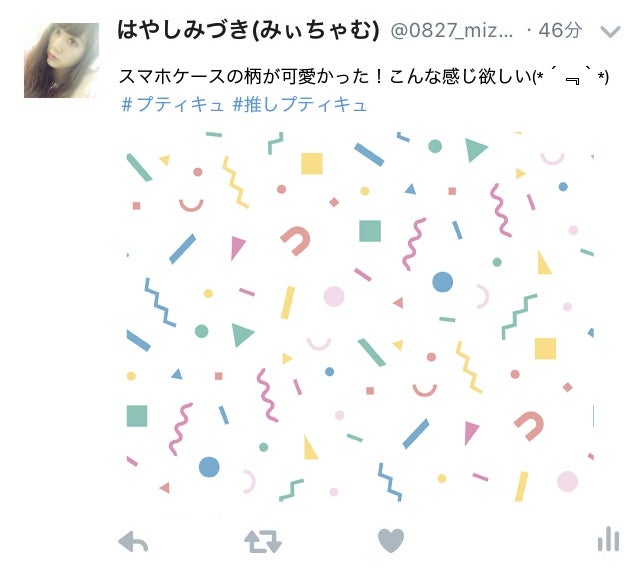 ツイート投稿例