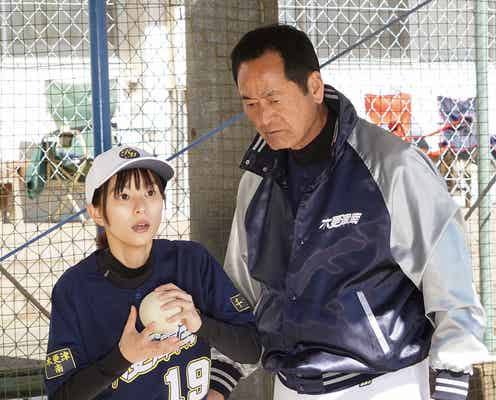 芳根京子、7年ぶり始球式決定 初の東京ドーム「精一杯投げさせて頂きます」