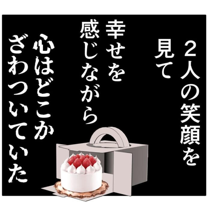 なんでこんなに心がざわつくんだろう……