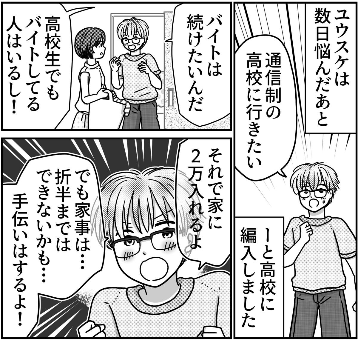 6-5