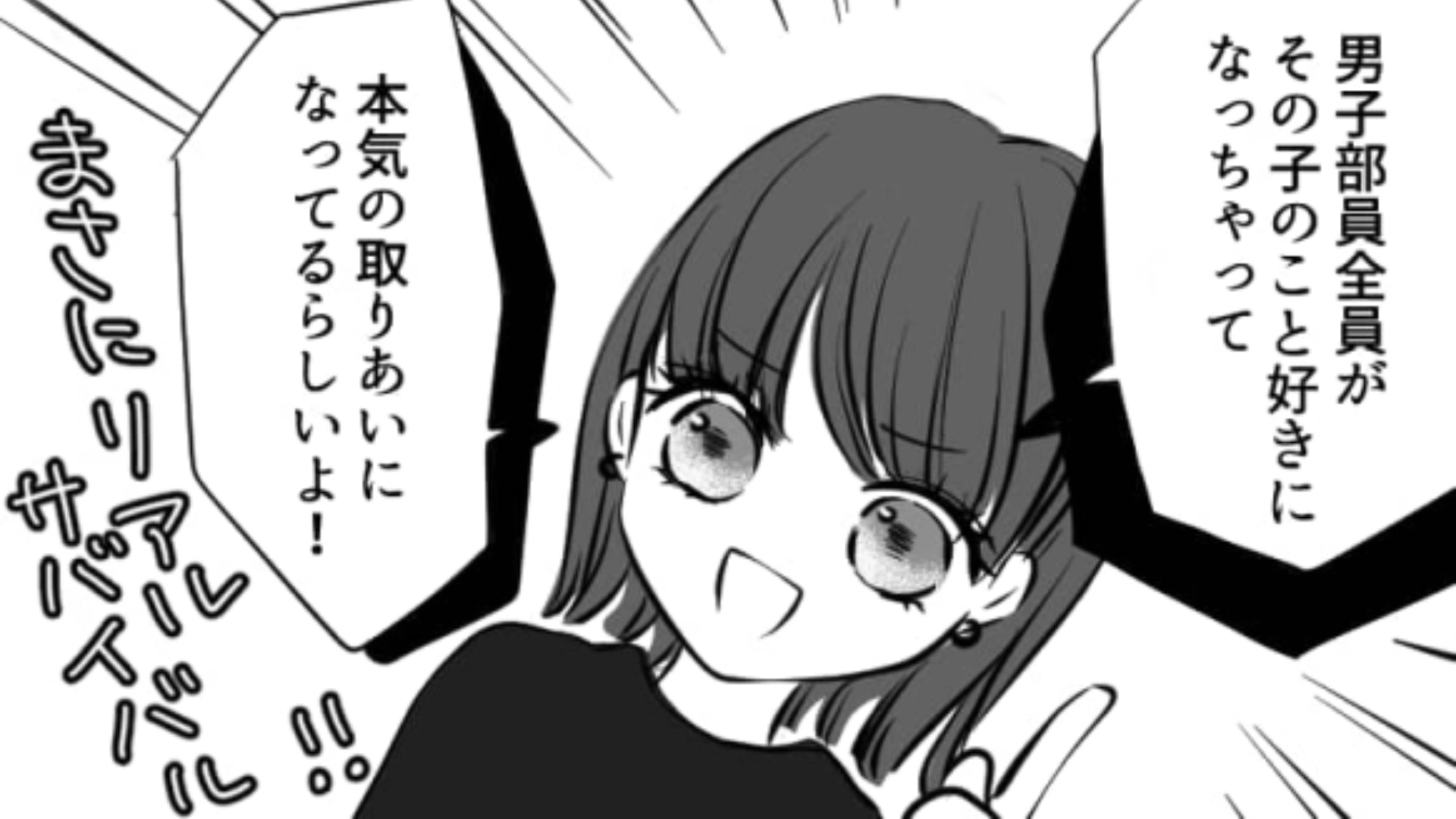 新入生はまさかの【サークルクラッシャー】！？主人公の所属するサークルは大丈夫なの…？