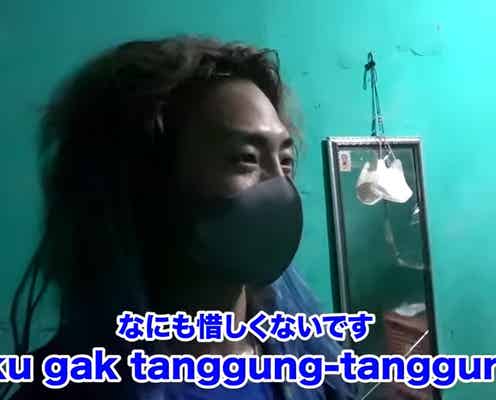 DJ社長、インドネシアでお金配りするも“異常事態”に「行動力が半端ない」「尊敬する」と反響